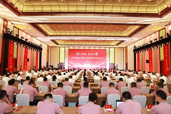 “百億國緣 奮發(fā)向前”今世緣酒業(yè)全國化戰(zhàn)略重點(diǎn)市場推介會舉行