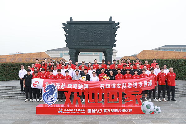 為緣奔赴，踏浪馳騁！“蘇超”淮安隊(duì)走進(jìn)今世緣