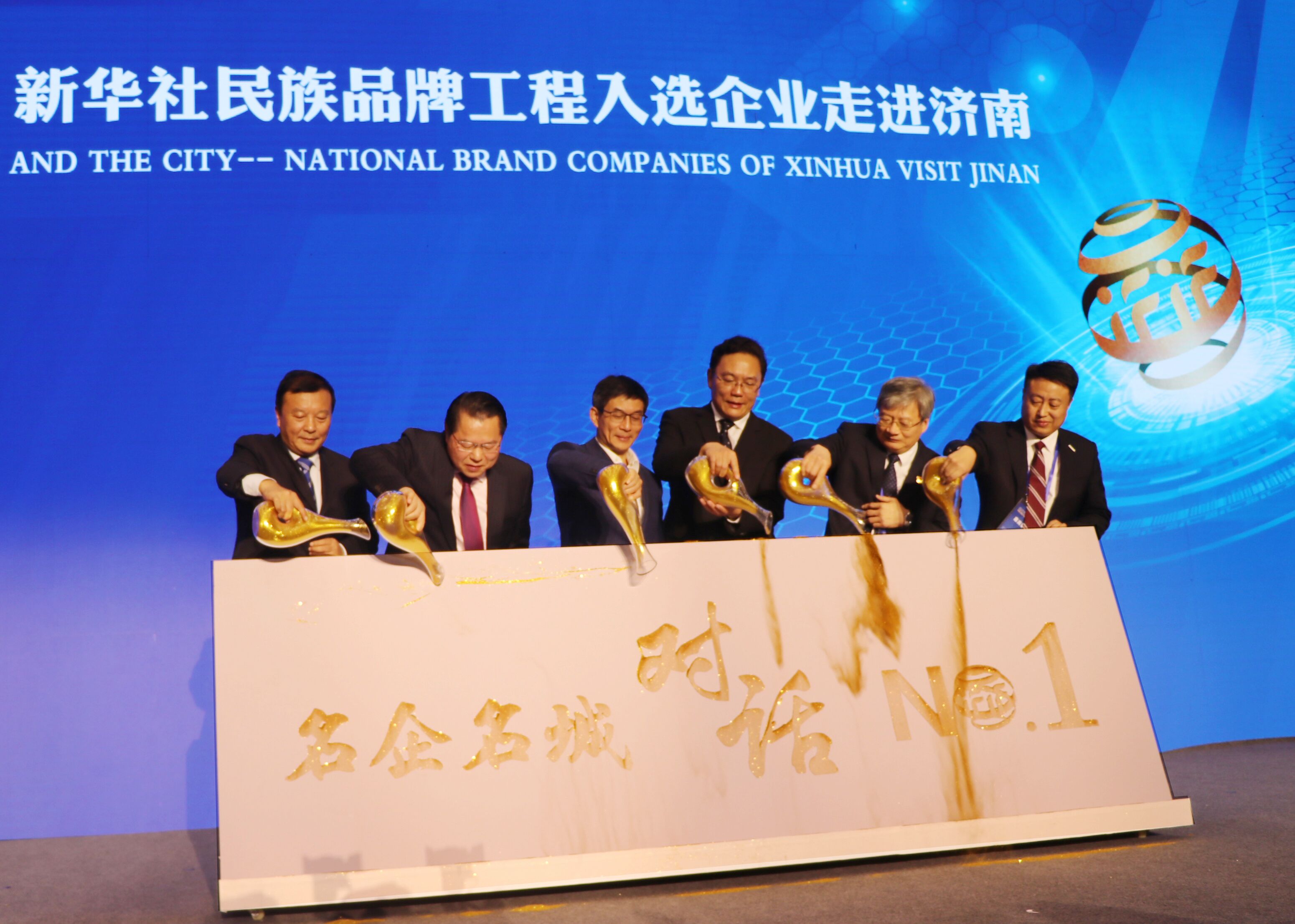 圖為新華通訊社副社長(zhǎng)兼秘書長(zhǎng)劉正榮(左三),濟(jì)南市委常委、副市長(zhǎng),徐群(右三),全國(guó)政協(xié)委員、月星集團(tuán)董事局主席丁佐宏(左二),全國(guó)人大代表,江蘇今世緣酒業(yè)董事長(zhǎng)、總經(jīng)理周素明(左一),中國(guó)重汽集團(tuán)副總裁宋其東(右二),浪潮集團(tuán)副總裁盧文杰(右一)共同“澆金”,啟動(dòng)首期名企名城對(duì)話——新華社民族品牌工程入選企業(yè)走進(jìn)濟(jì)南儀式。 圖為新華通訊社副社長(zhǎng)兼秘書長(zhǎng)劉正榮(左三),濟(jì)南市委常委、副市長(zhǎng),徐群(右三),全國(guó)政協(xié)委員、月星集團(tuán)董事局主席丁佐宏(左二),全國(guó)人大代表,江蘇今世緣酒業(yè)董事長(zhǎng)、總經(jīng)理周素明(左一),中國(guó)重汽集團(tuán)副總裁宋其東(右二),浪潮集團(tuán)副總裁盧文杰(右一)共同“澆金”,啟動(dòng)首期名企名城對(duì)話——新華社民族品牌工程入選企業(yè)走進(jìn)濟(jì)南儀式。